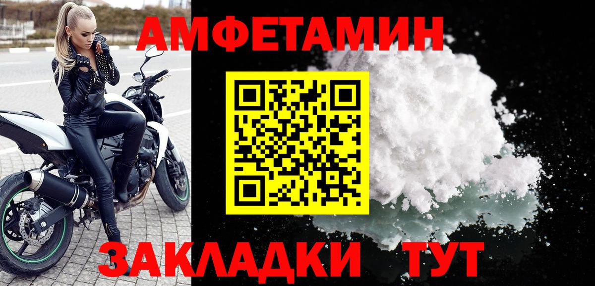 Амфетамин 97%  Вход с VPN  АМФ  Выборг  Amphetamine 