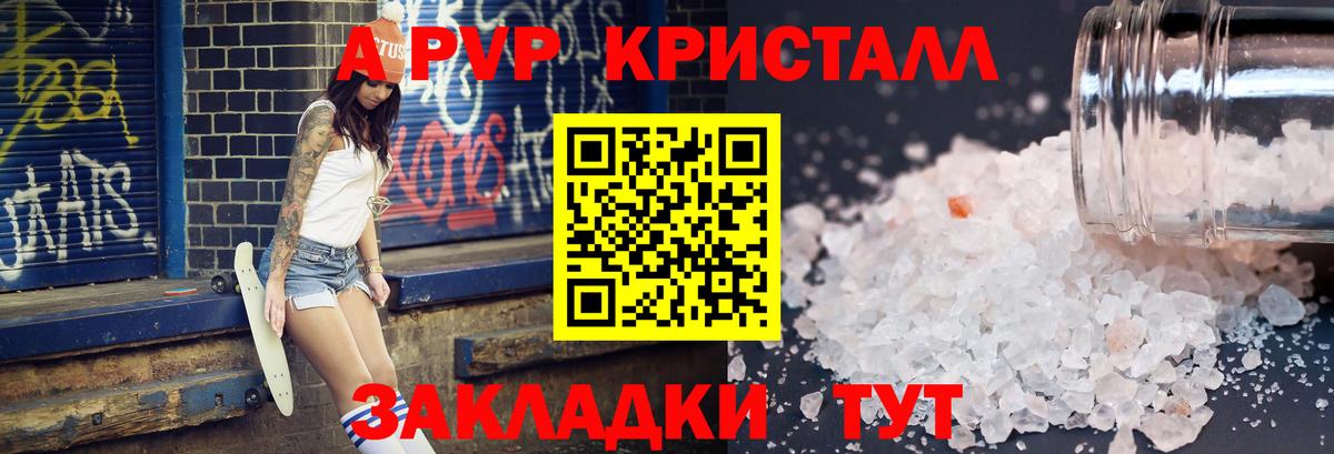 Alfa_PVP крисы CK Выборг