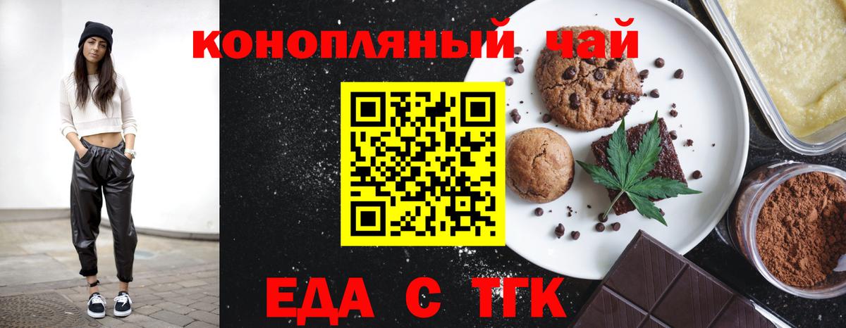 Выборг  Печенье с ТГК марихуана  Вход с VPN 