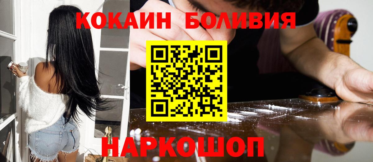 COCAIN Боливия  Вход с VPN  Выборг  КОКАИН Колумбийский 