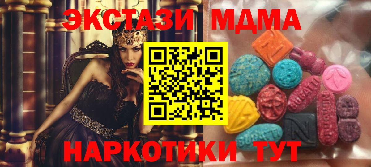 Экстази mix  Вход с VPN  Выборг 