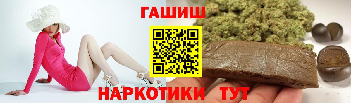 ГАШ хэш Выборг