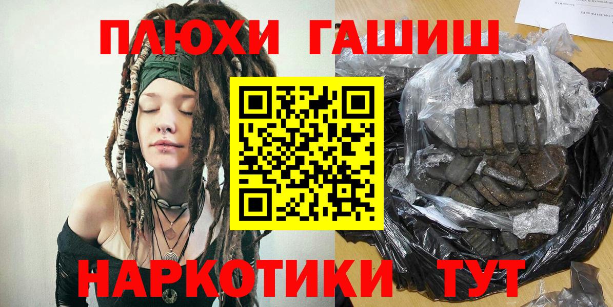 Гашиш 40% ТГК  ГАШИШ убойный  Выборг  продажа наркотиков  Вход с VPN 