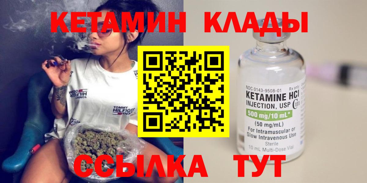 Выборг  КЕТАМИН ketamine  Вход с VPN 