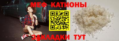 мескалин Белореченск