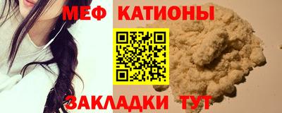 мескалин Белореченск