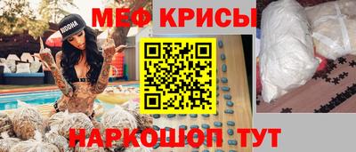 мескалин Белореченск