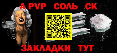 молекула духа Бердск