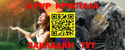 молекула духа Бердск