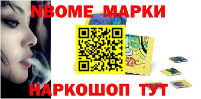 молекула духа Бердск