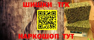 шишки Белорецк