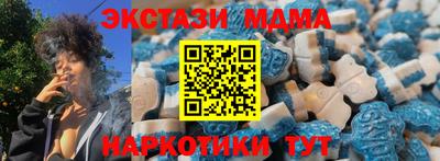 молекула духа Бердск