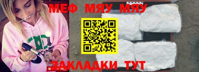 мескалин Белореченск
