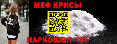 мескалин Белореченск