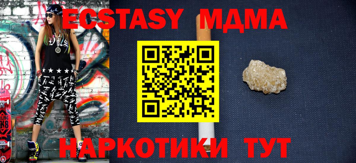МДМА кристаллы  MDMA VHQ  Выборг  Вход с VPN 