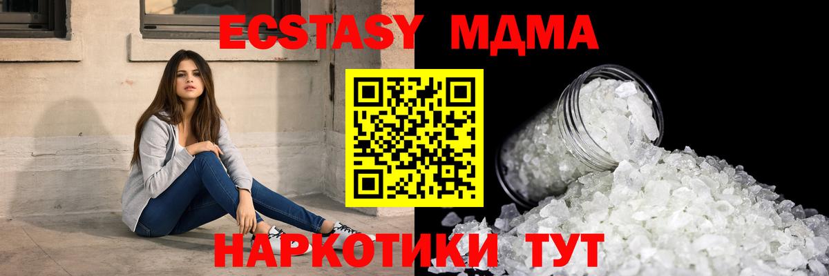MDMA crystal Выборг
