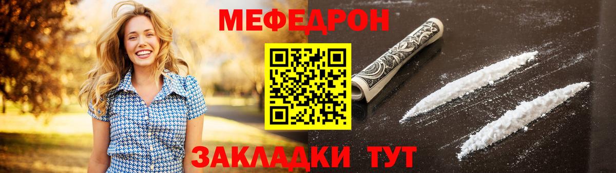 Выборг  МЕФ мука  Мефедрон  Мефедрон кристаллы  Вход с VPN 