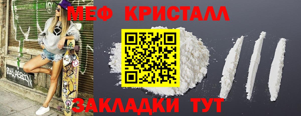Меф мяу мяу мука Выборг