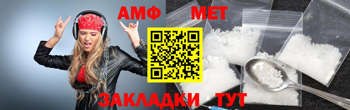Метамфетамин мет Выборг