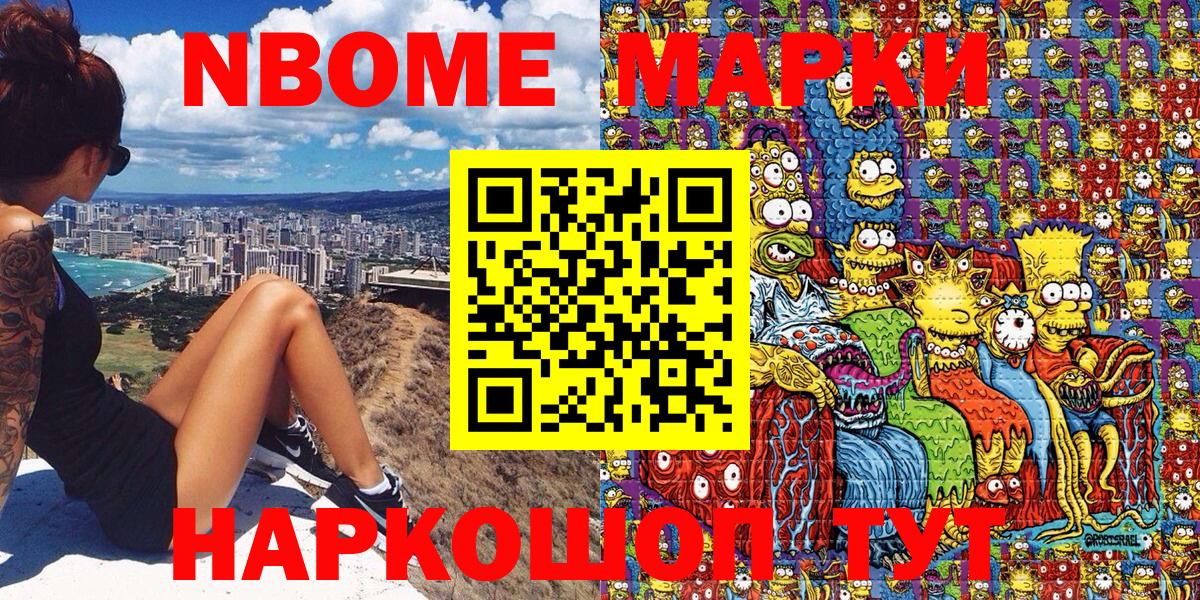 Выборг  Марки 25I-NBOMe 1,5мг  Вход с VPN  Марки 25I-NBOMe 1,5мг 