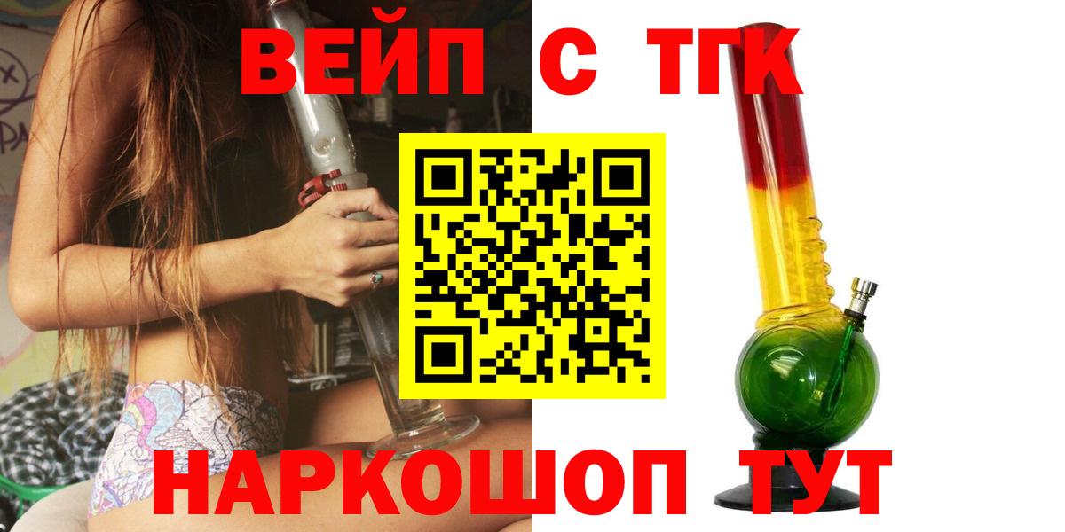 Дистиллят ТГК концентрат  Вход с VPN  Выборг 